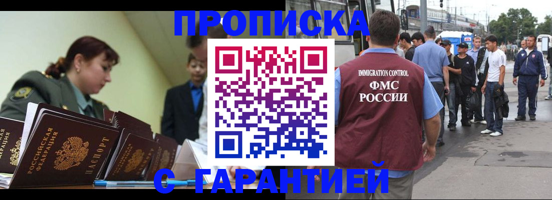 временная регистрация поиск в Волжском