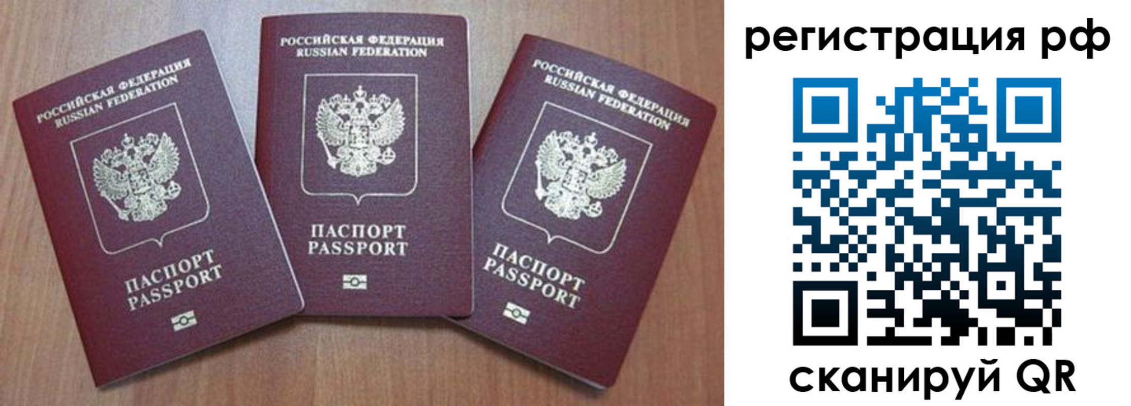 временная регистрация в квартире в Волжском