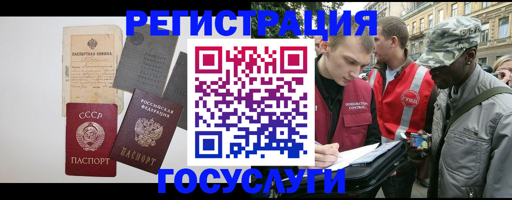 временная регистрация адрес в Волжском